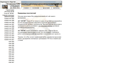 Desktop Screenshot of gok.millerovo.ru